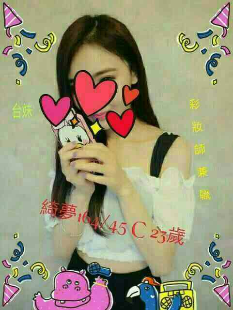 COCO外送苗栗 冉冉 168/46/35/34C